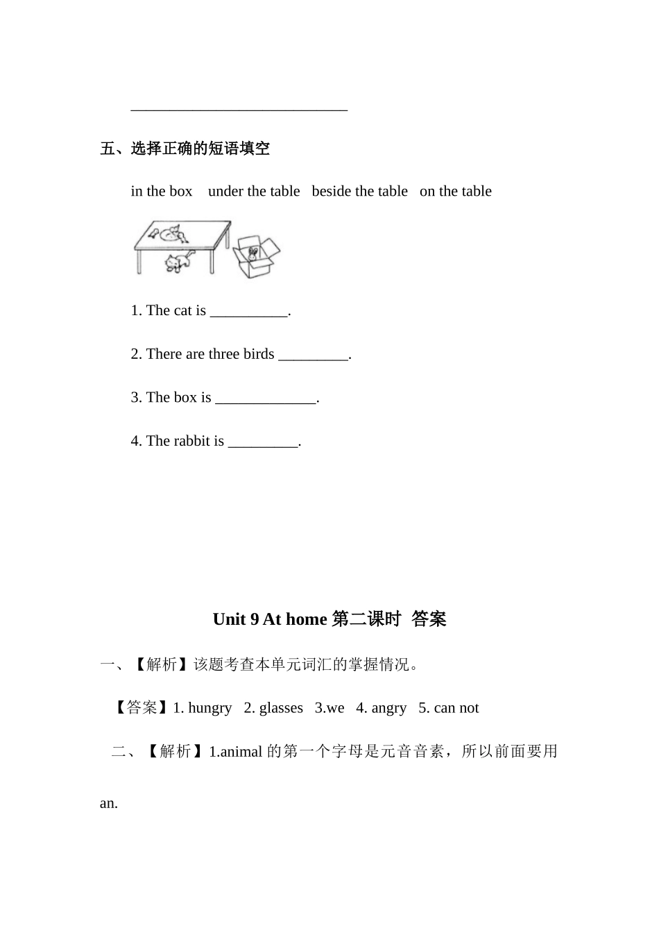 预课--Unit 9 At home第二课时 习题.docx_第3页