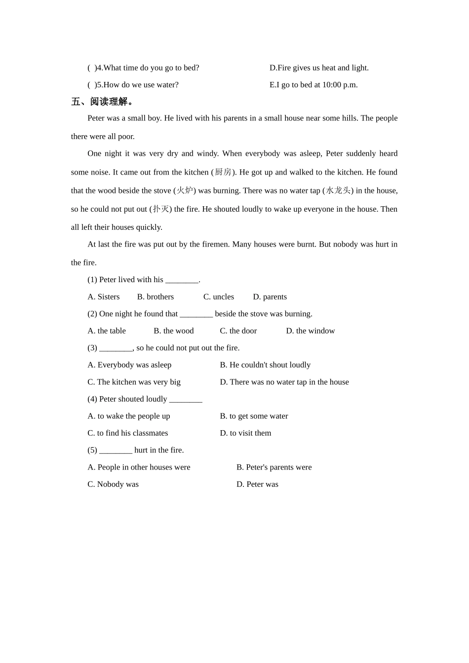 预课--Unit 12 Fire 第一课时 习题.docx_第2页