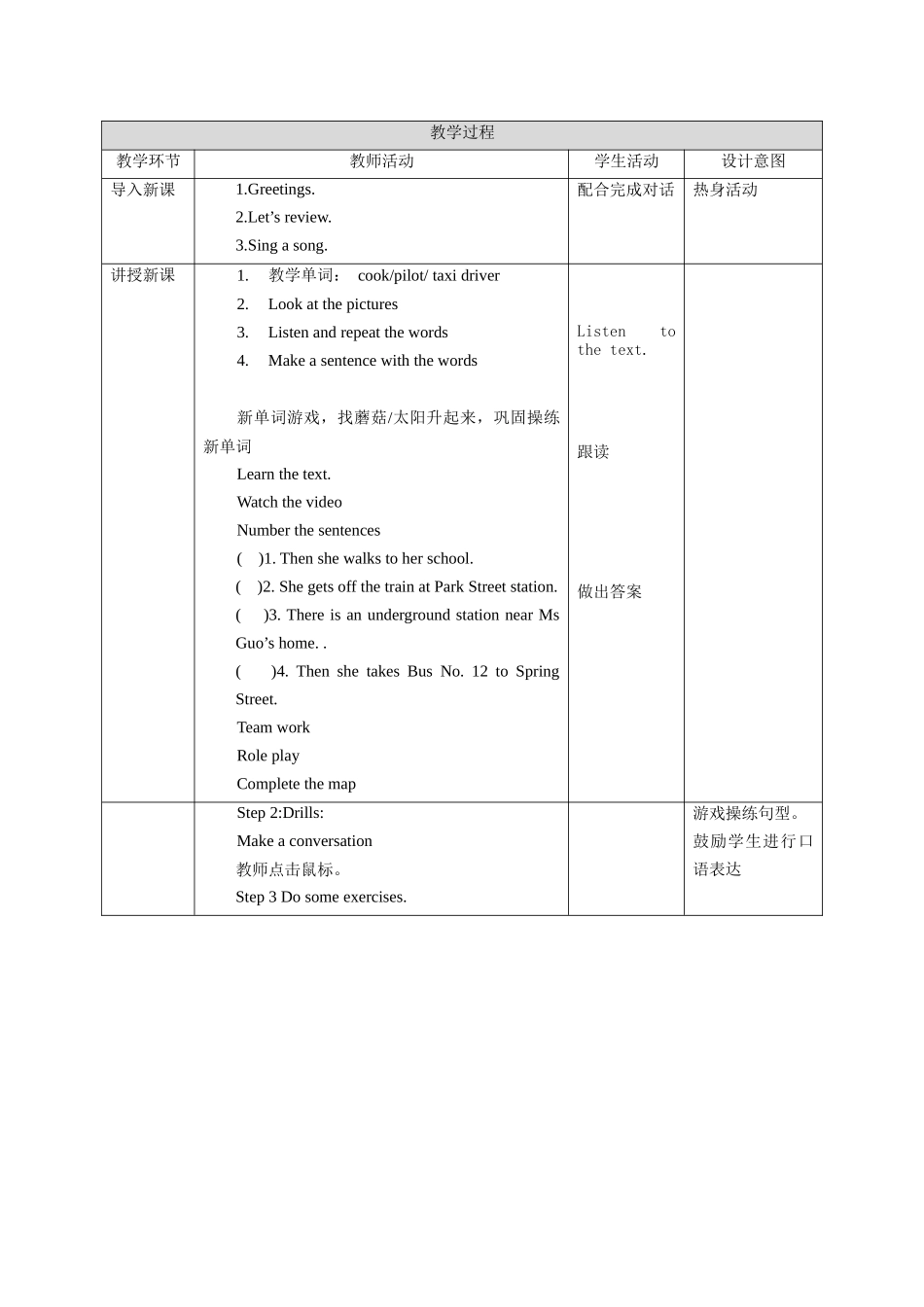 预课--Unit2 Going to school第二课时教学设计.docx_第2页