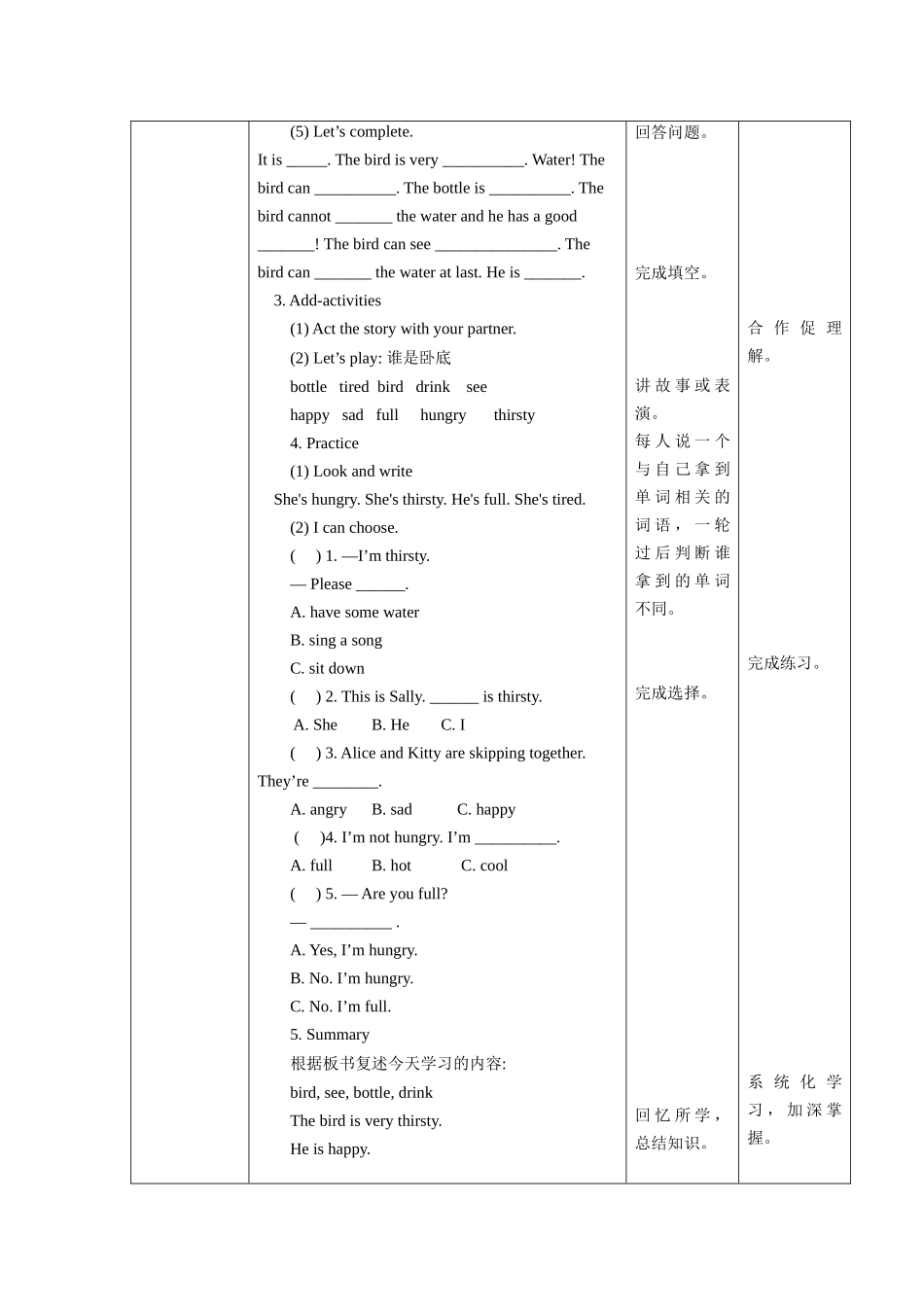 预课--Unit 3第二课时教学设计.docx_第2页