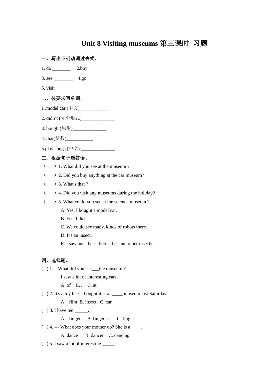 预课--Unit 8 Visiting museums 第三课时 习题.docx_第1页