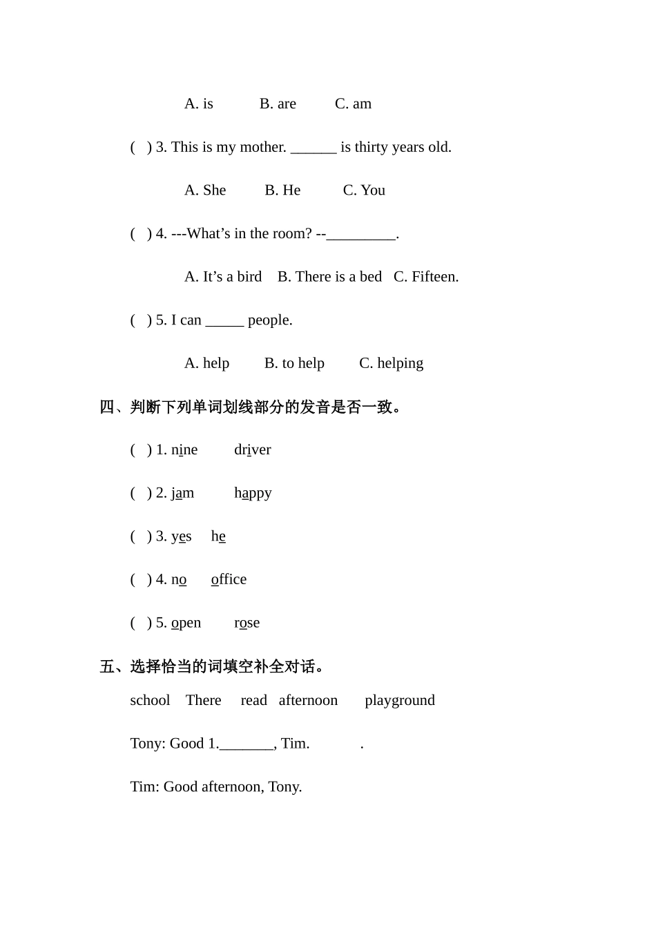 预课--Unit 7 At school 第三课时 习题.docx_第2页