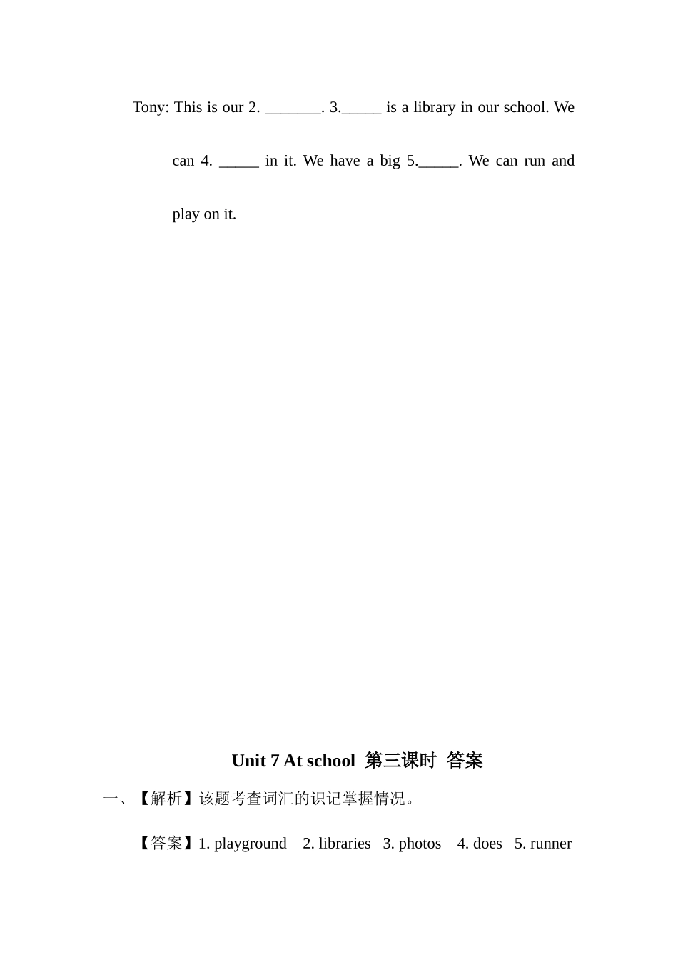 预课--Unit 7 At school 第三课时 习题.docx_第3页