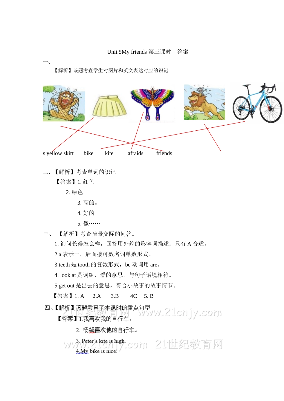 预课--习题Unit5 My friends 第三课时.docx_第3页