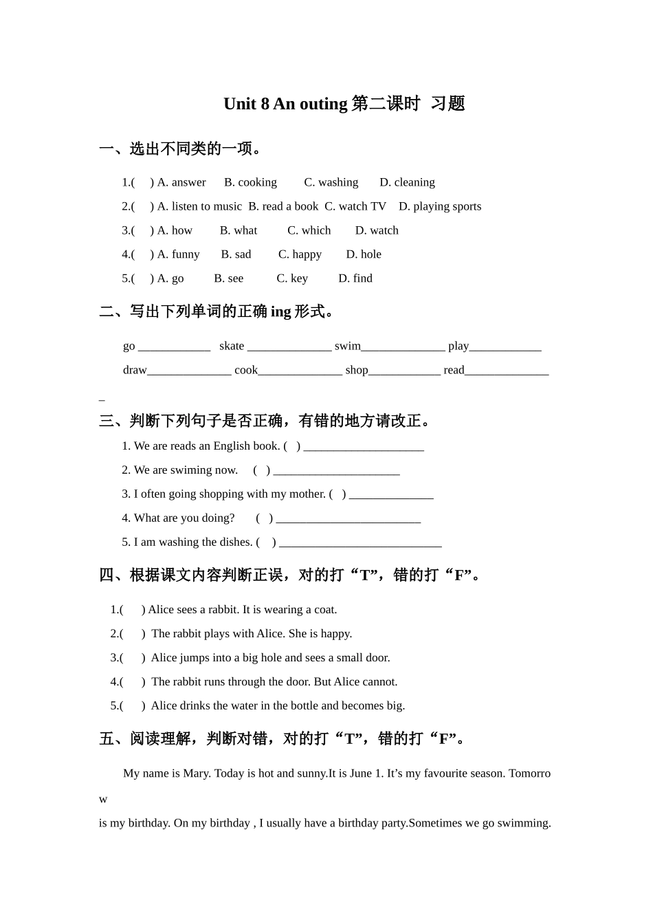 预课--Unit 8 An outing第二课时 习题.docx_第1页