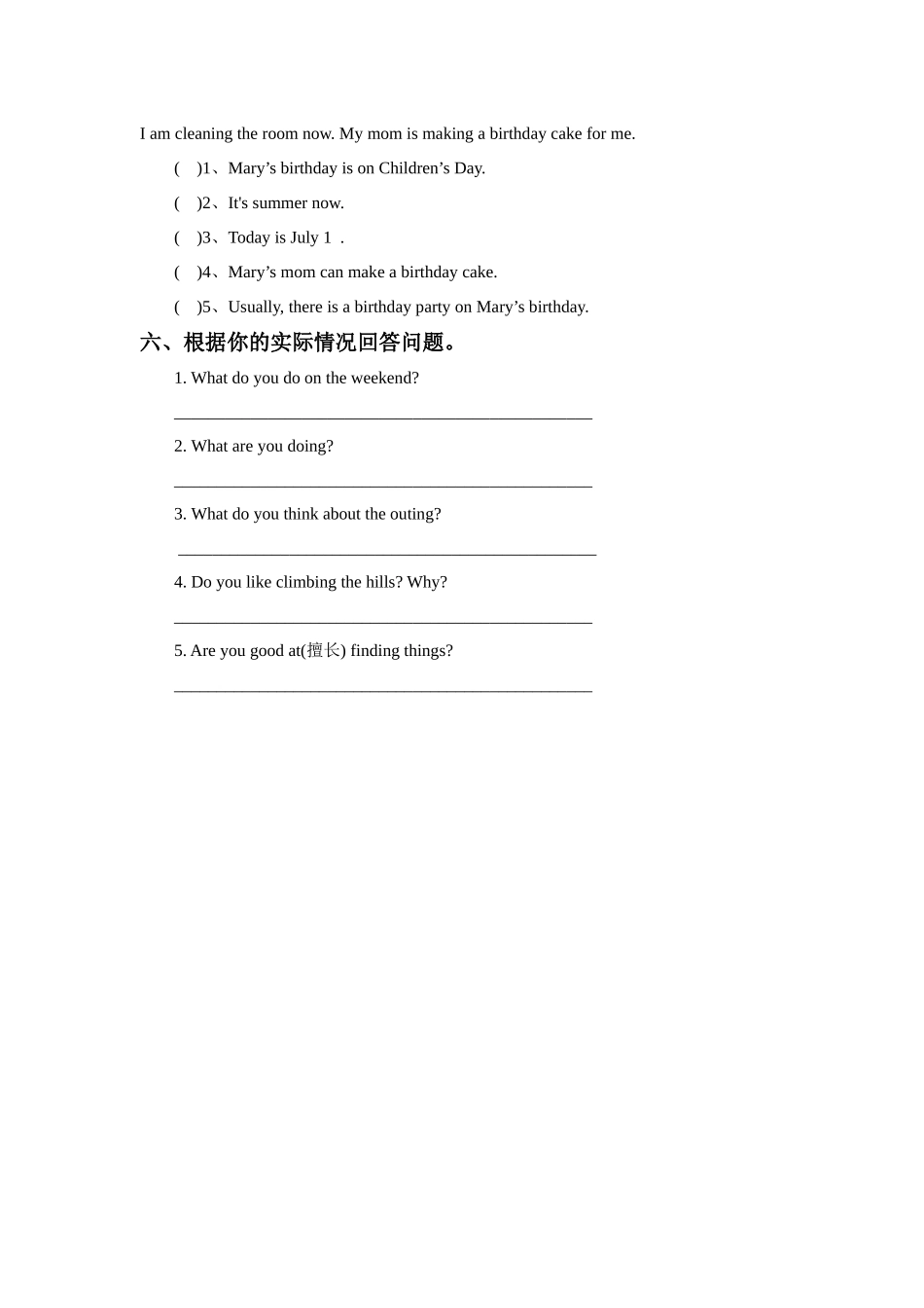 预课--Unit 8 An outing第二课时 习题.docx_第2页