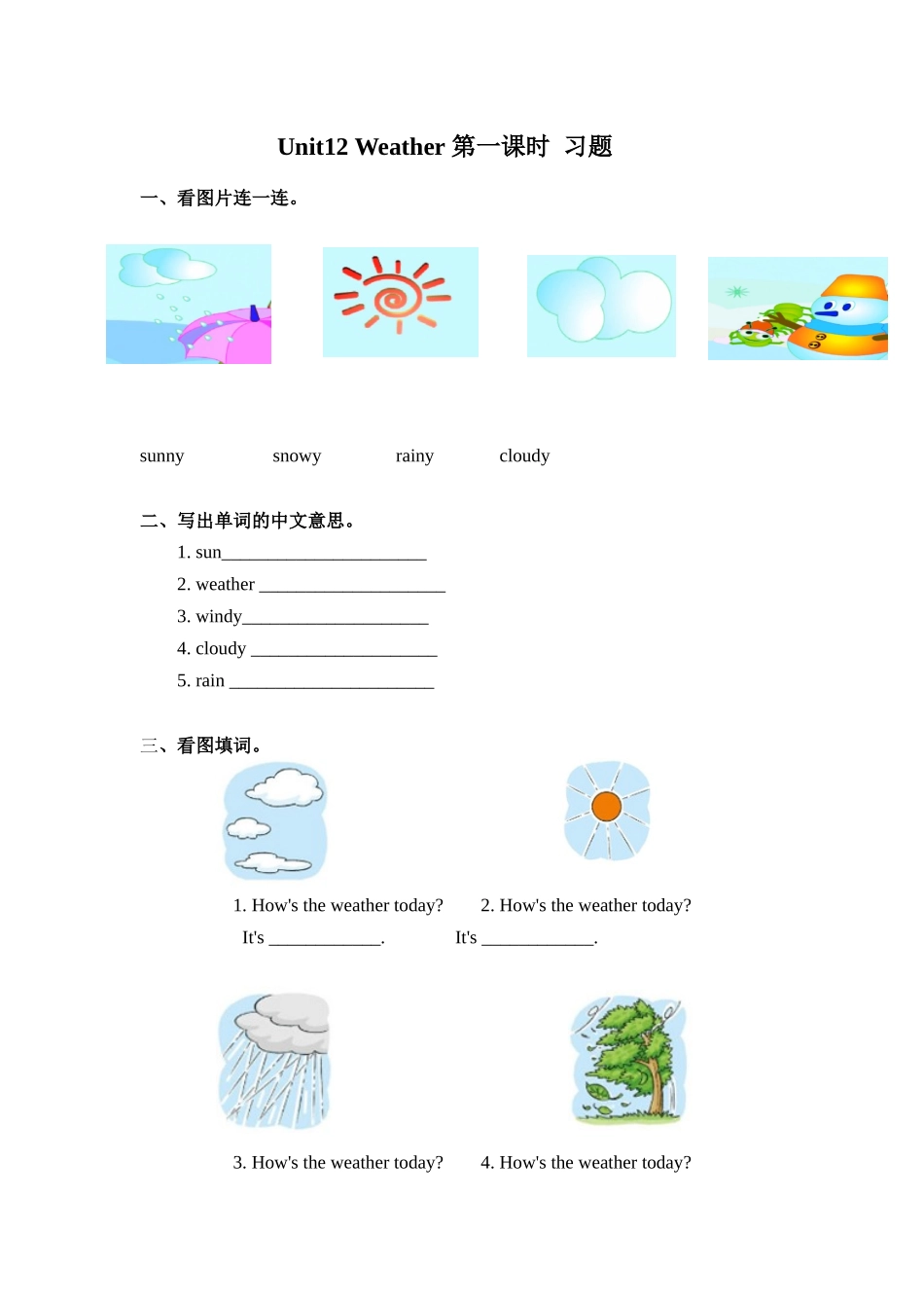 预课--Unit12 Weather 第一课时 习题.docx_第1页