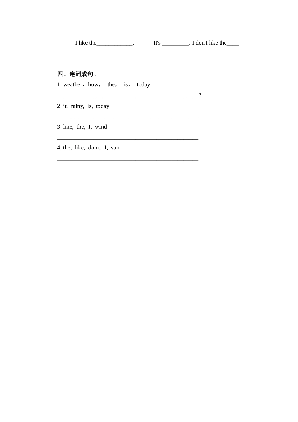 预课--Unit12 Weather 第一课时 习题.docx_第2页