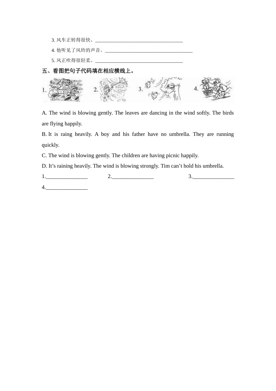 预课--Unit 10 Wind第二课时 习题.docx_第2页