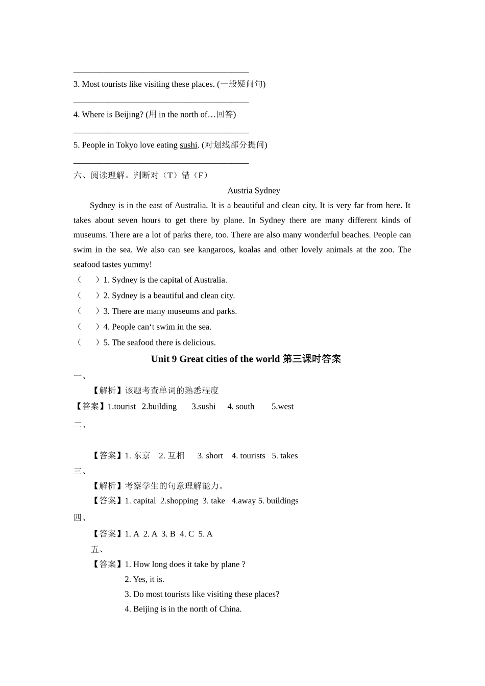 预课--Unit 9 Great cities of the world 第三课时 习题.docx_第2页