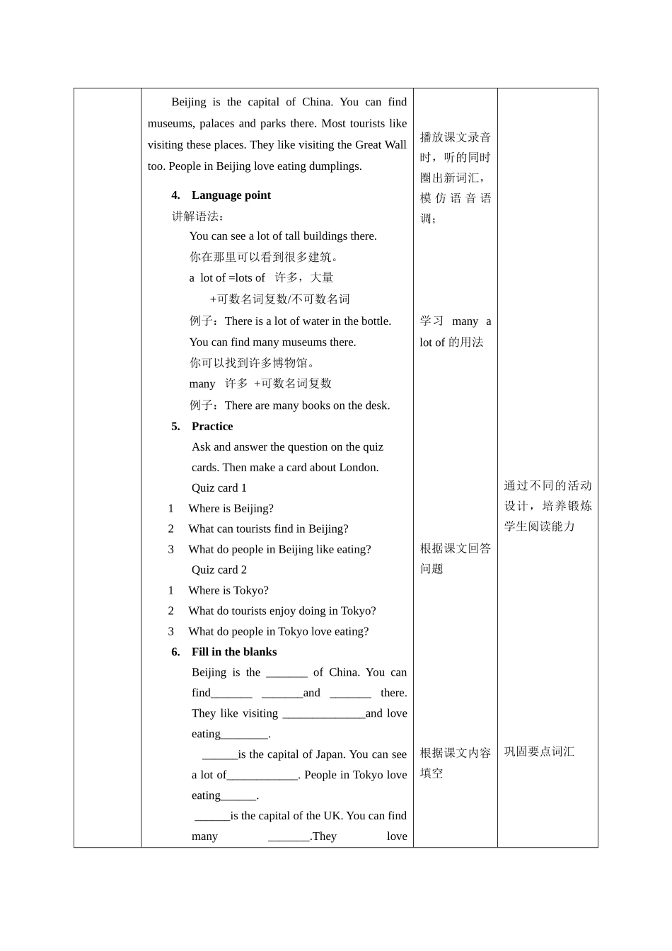 预课--牛津深圳版英语六年级上册Unit 9 Great cities of the world第二课时教学.docx_第2页