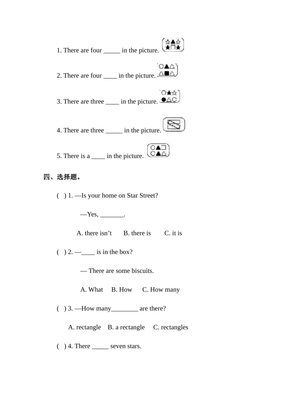 预课--习题Unit 11Shapes第一课时.docx_第2页
