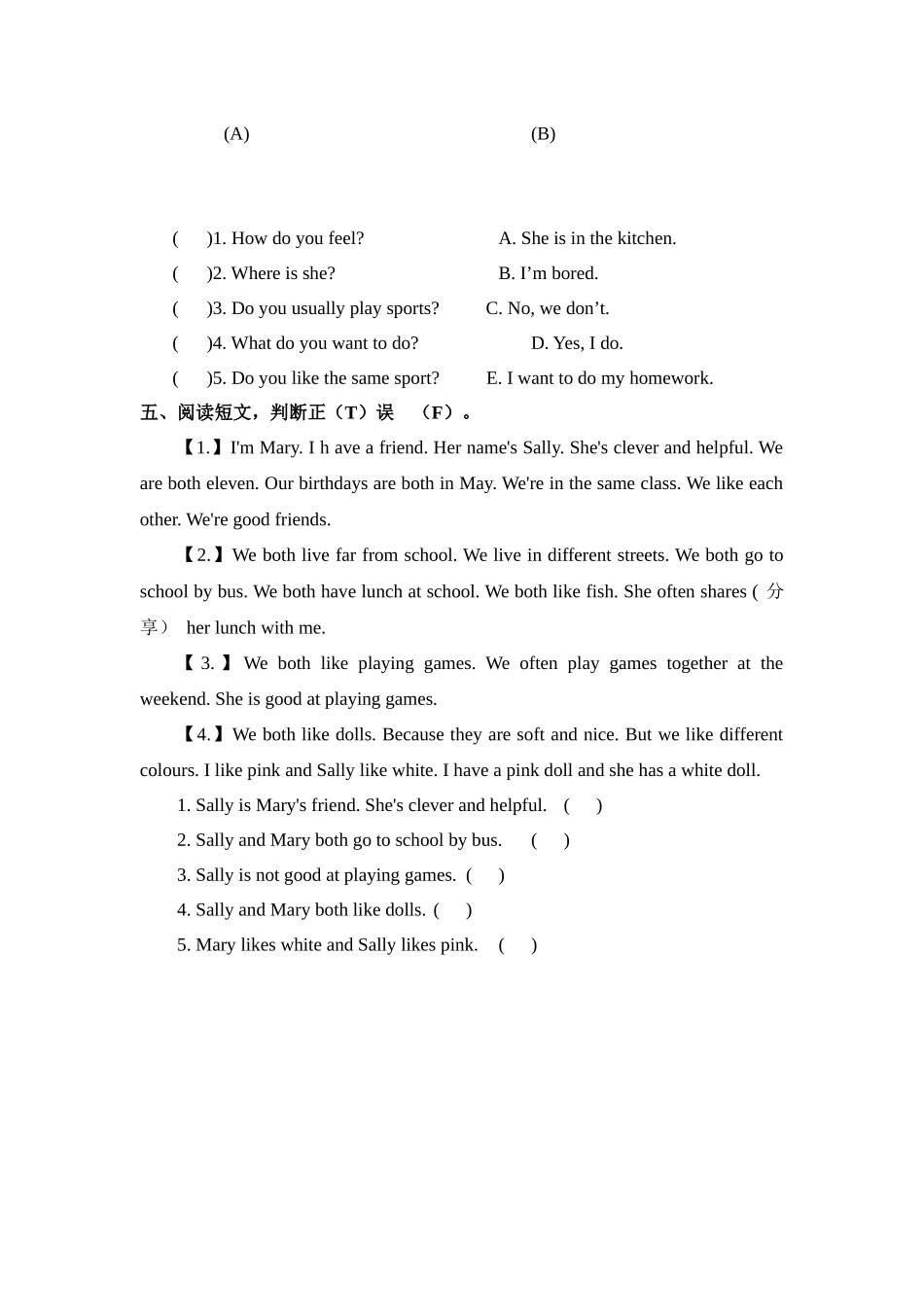 预课--Unit 5 Friends第二课时 习题.docx_第2页