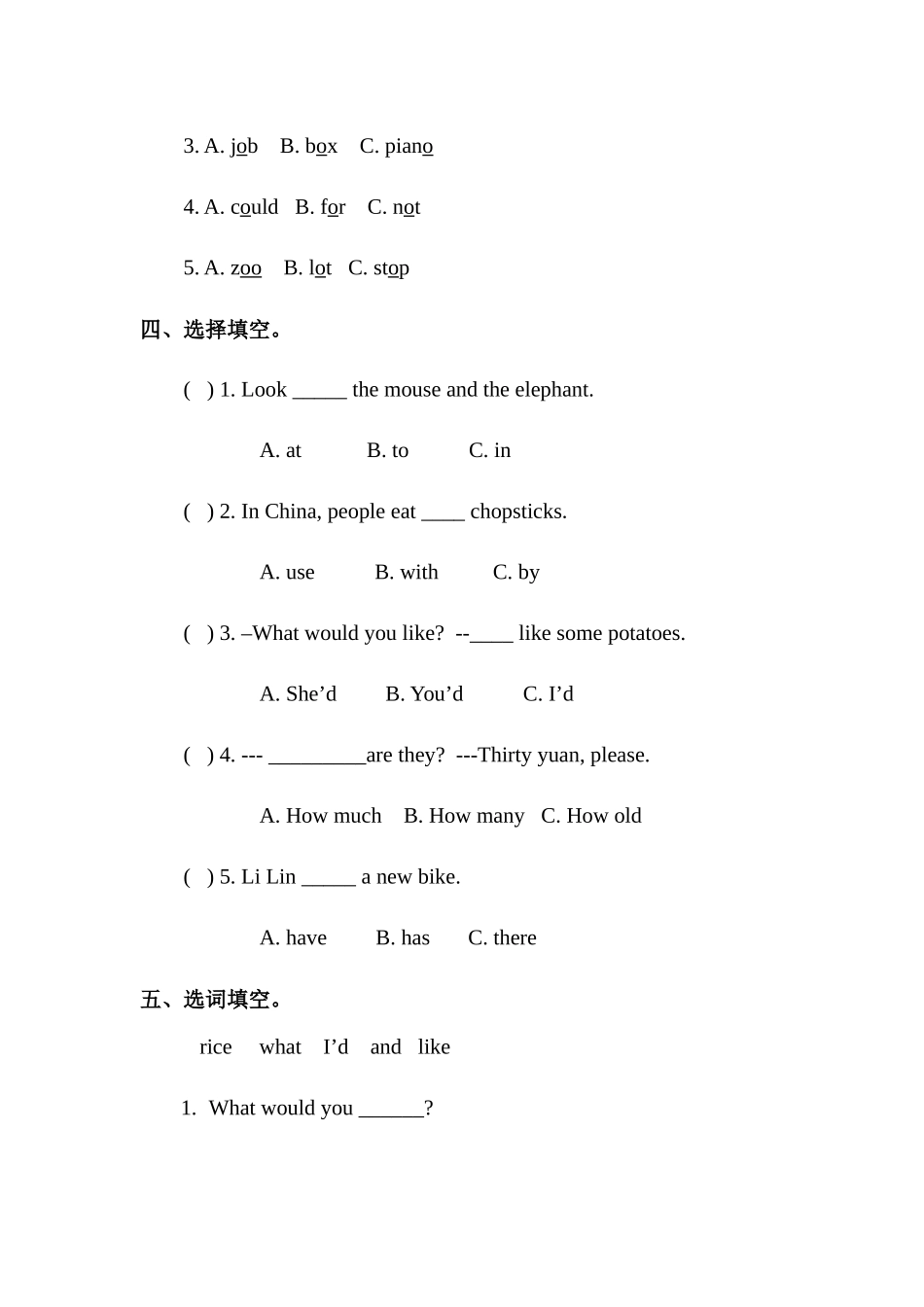 预课--习题Unit 8 At the shop 第三课时.docx_第2页