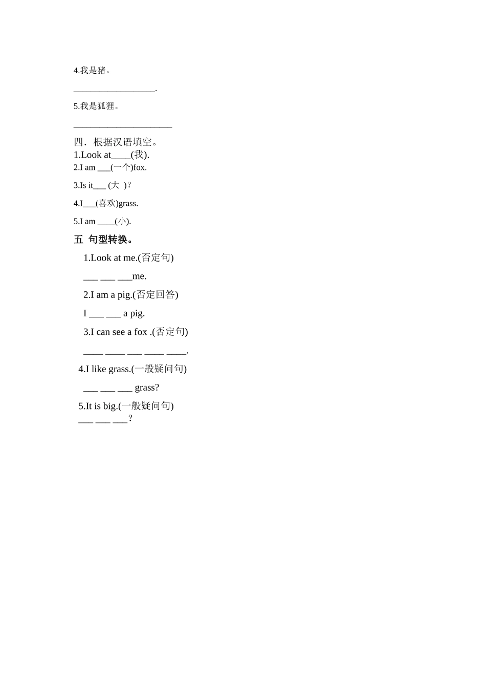 预课——Moudle 11 In the forest. 第一课时 习题.docx_第2页