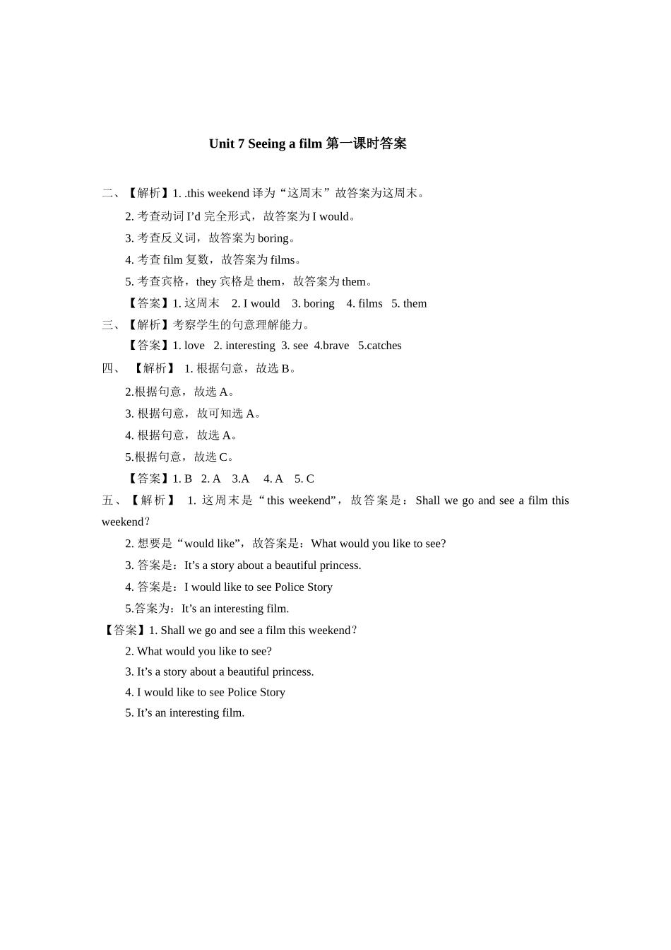 预课--Unit 7 Seeing a film 第一课时 习题.docx_第3页