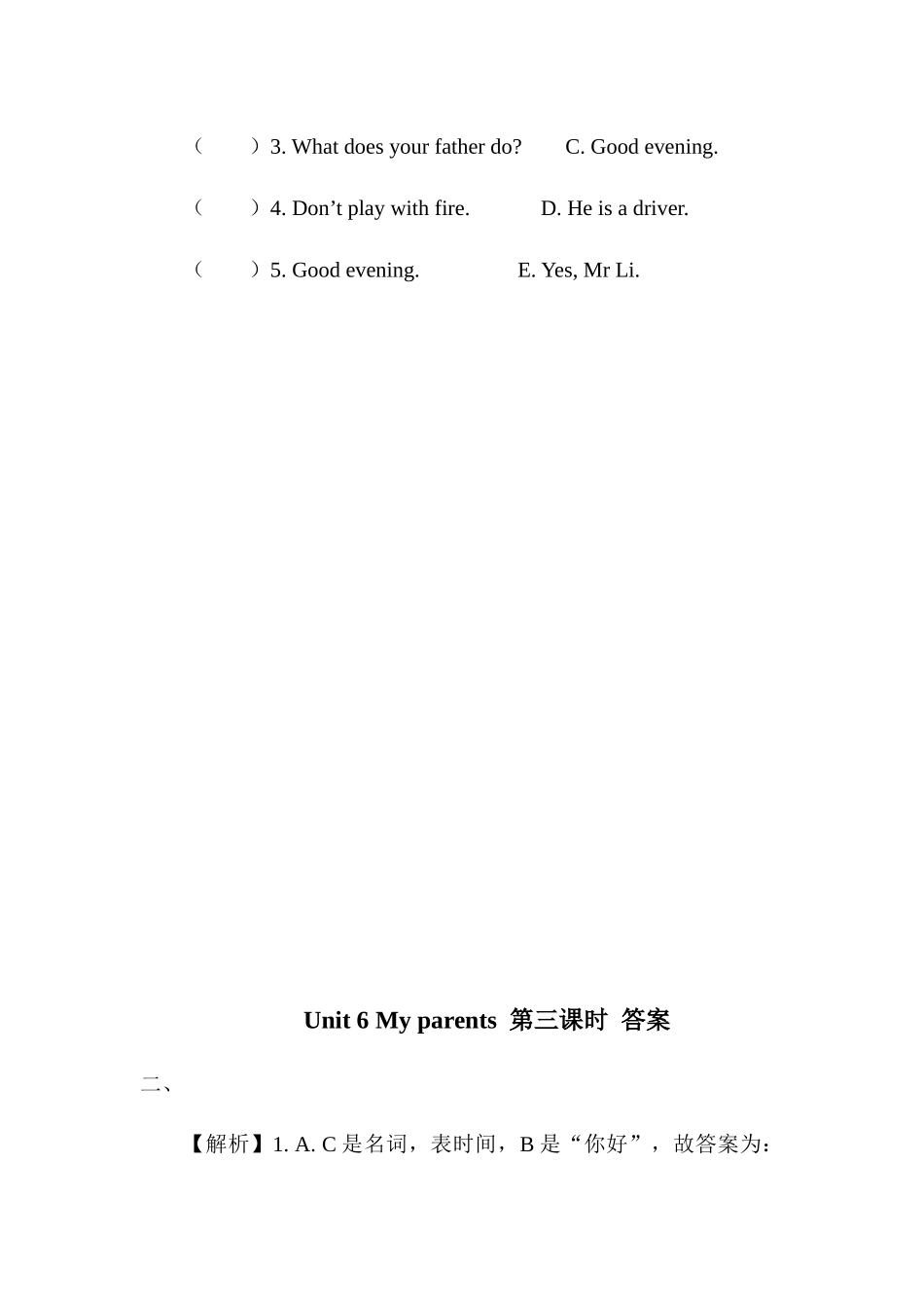 预课--习题Unit 6 My parents 第三课时.docx_第3页