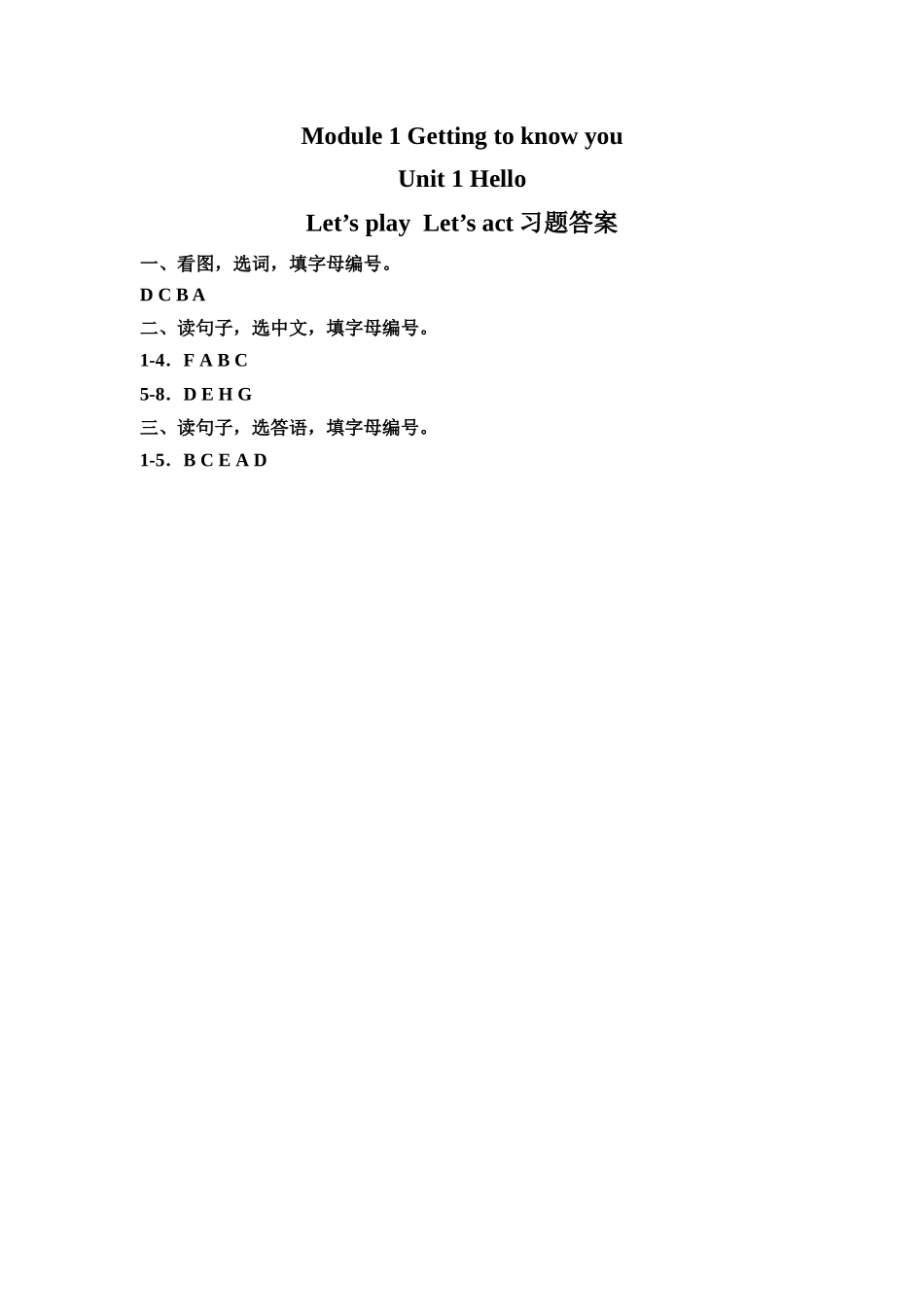 预课——Unit 1 Hello Let's play Let's act 习题.docx_第2页
