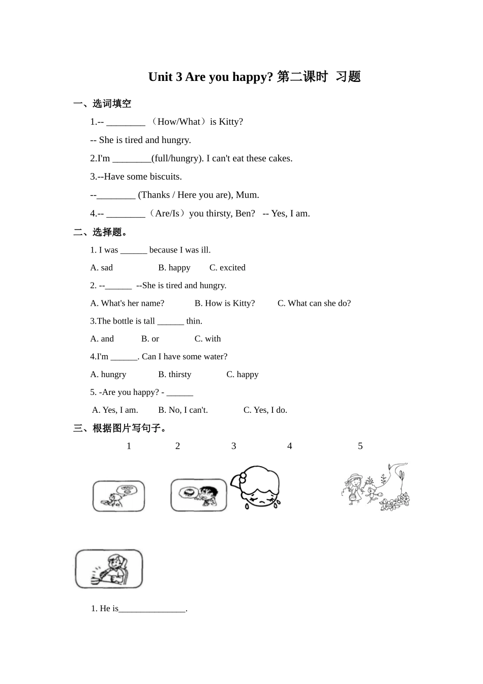 预课--习题Unit 3 Are you happy第二课时.docx_第1页