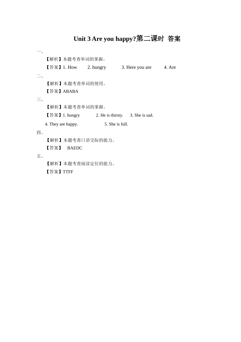 预课--习题Unit 3 Are you happy第二课时.docx_第3页