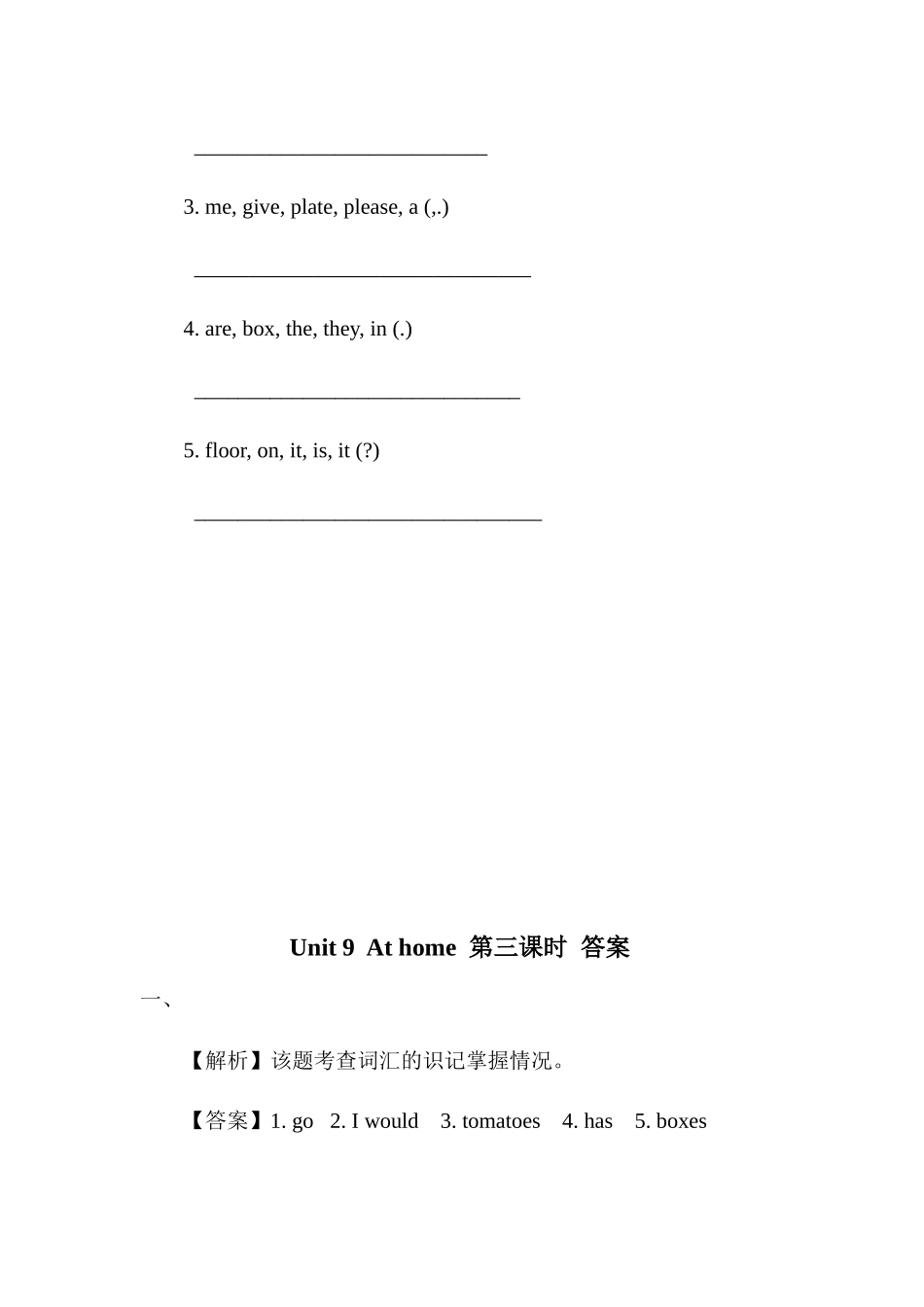 预课--习题Unit 9At home 第三课时.docx_第3页