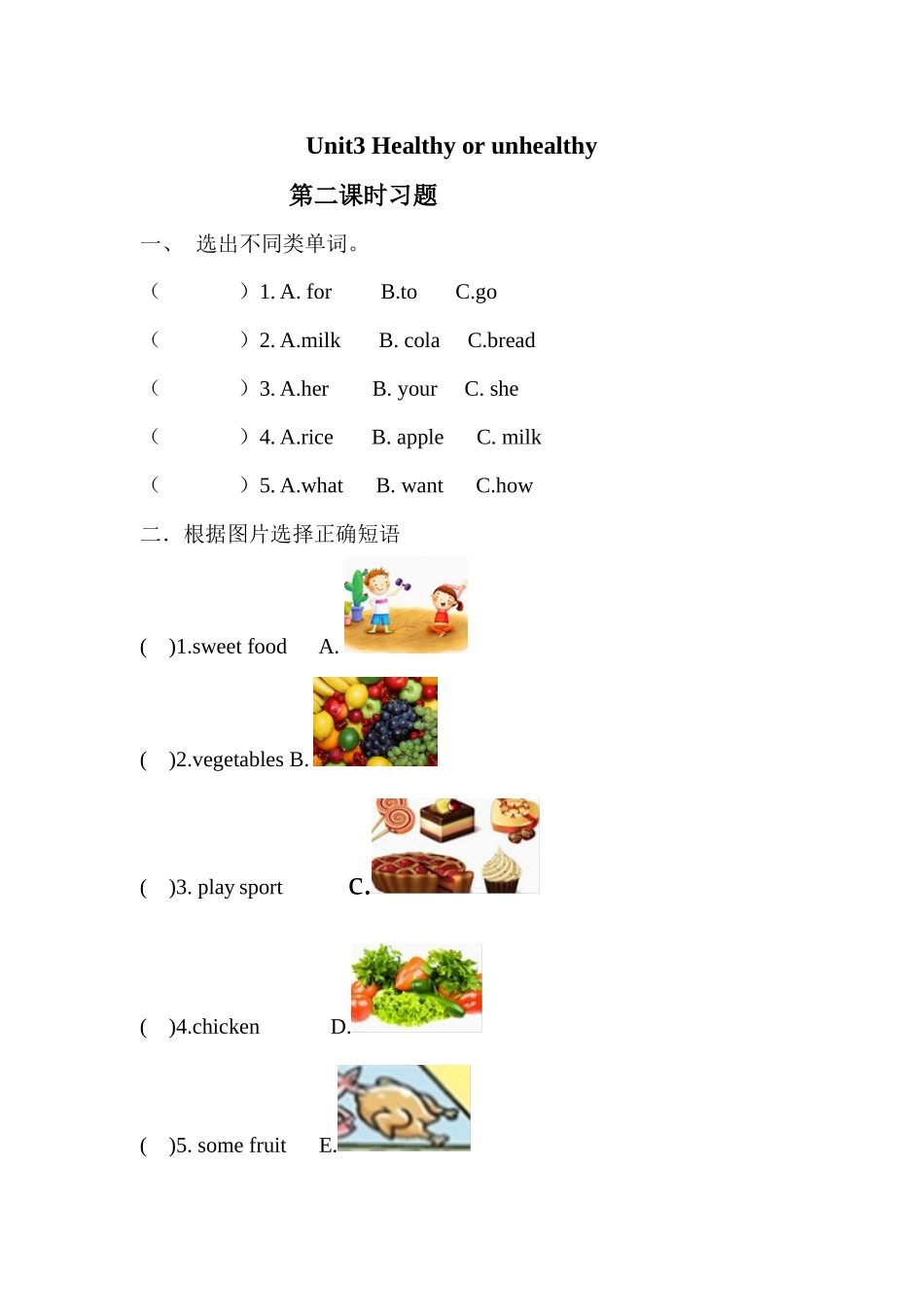 预课--习题Unit3 Healthy or unhealthy.docx_第1页