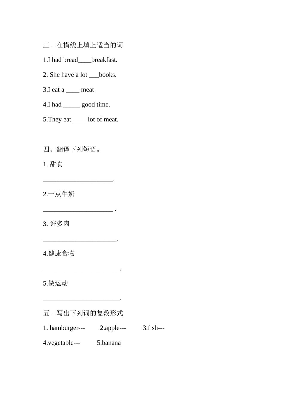 预课--习题Unit3 Healthy or unhealthy.docx_第2页