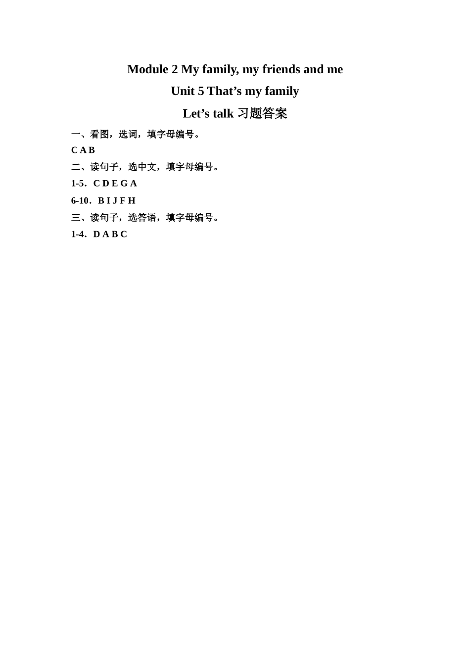 预课——Unit 5 That's my family Let's talk 习题.docx_第2页