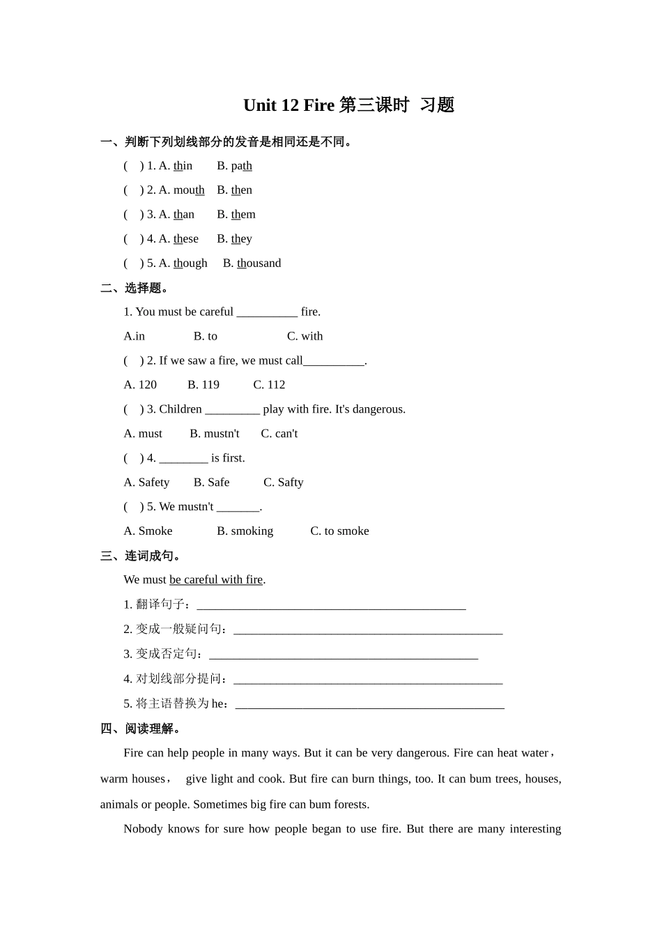 预课--Unit 12 Fire 第三课时 习题.docx_第1页