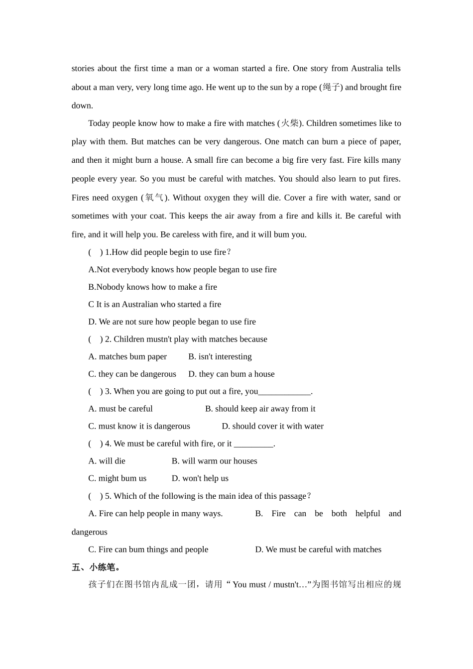 预课--Unit 12 Fire 第三课时 习题.docx_第2页