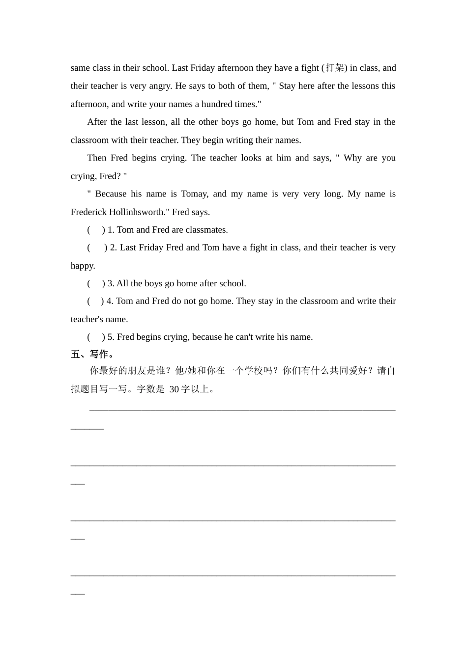 预课--Unit 5 Friends第三课时 习题.docx_第2页