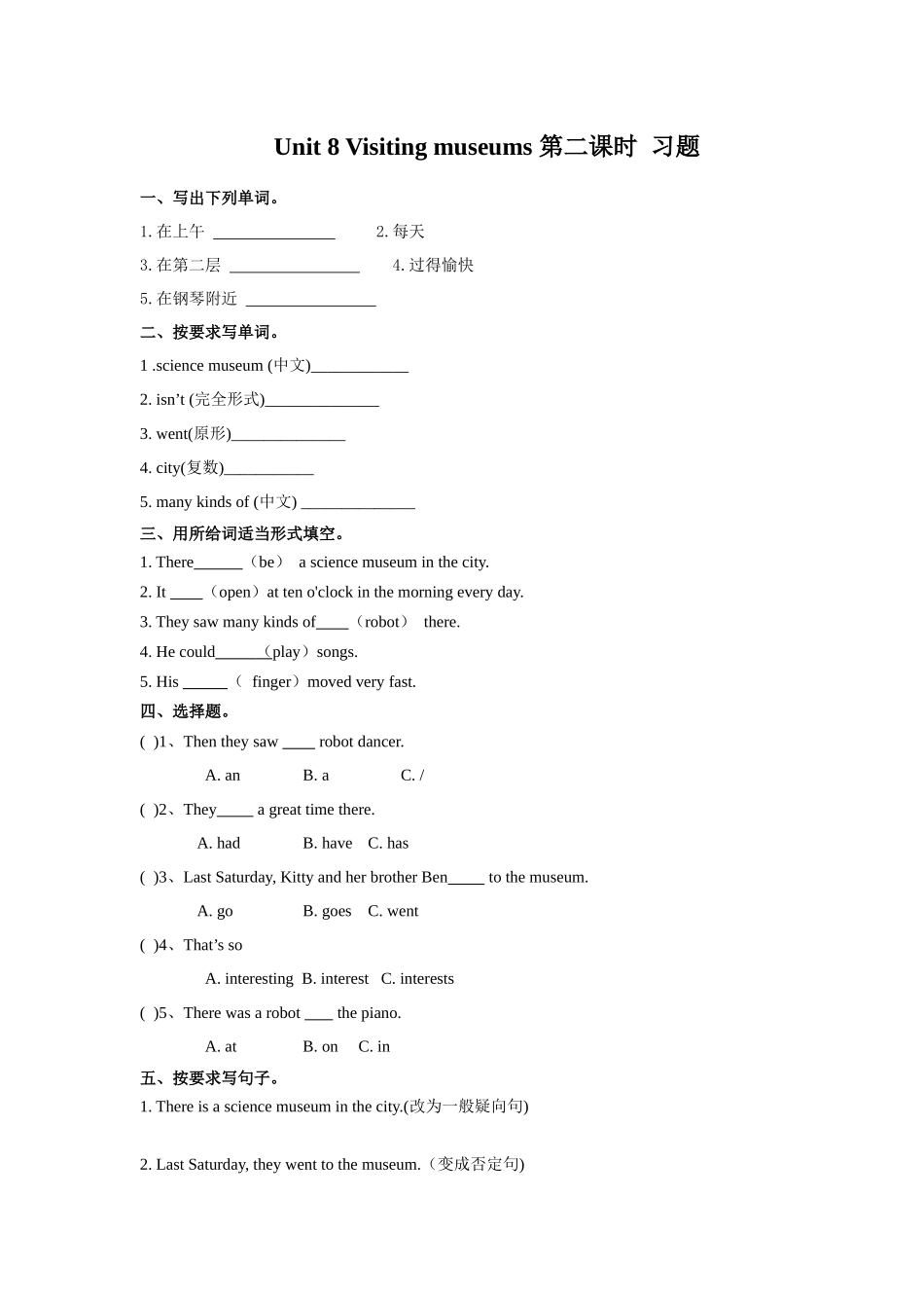 预课--Unit 8 Visiting museums 第二课时 习题.docx_第1页