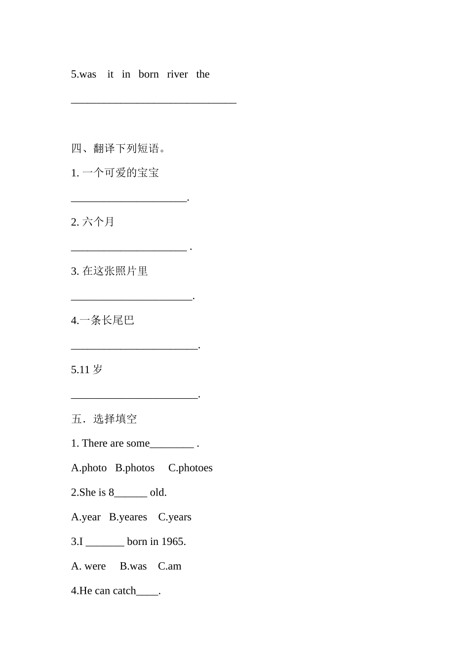 预课--Unit1 Growing up第三课时习题.docx_第2页