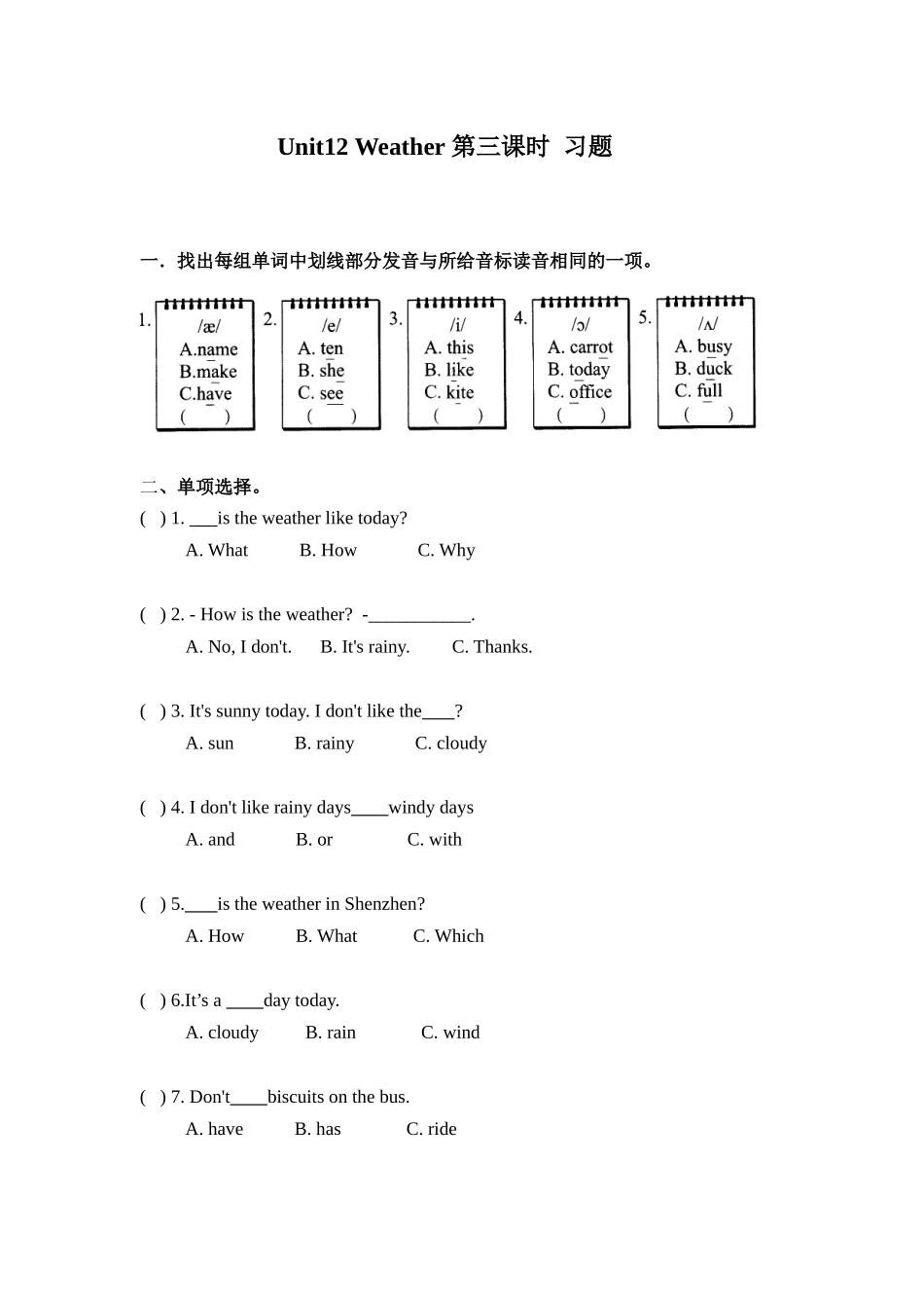 预课--Unit12 Weather 第三课时 习题.docx_第1页