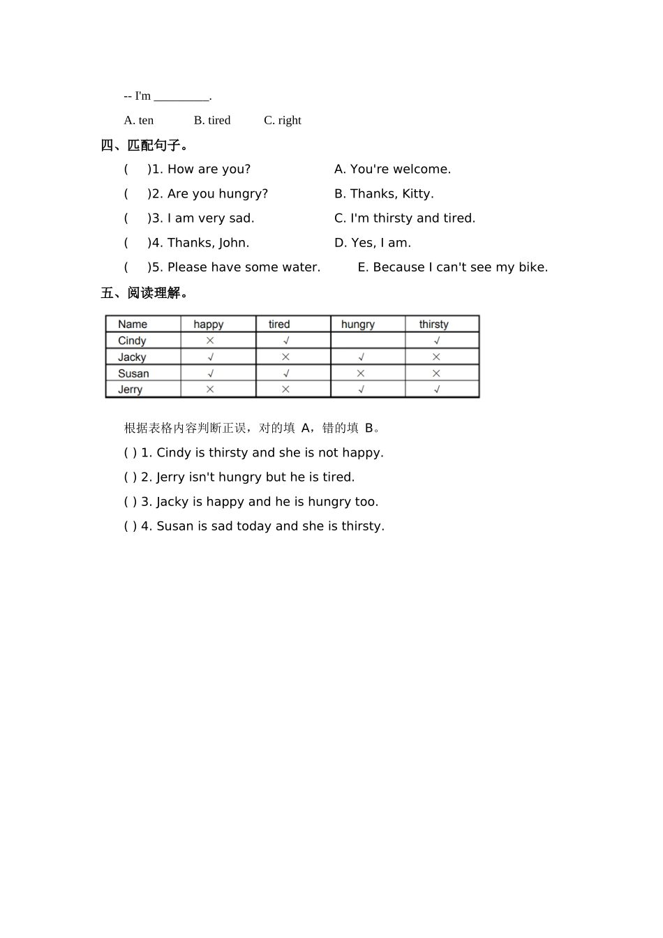 预课--习题Unit 3 Are you happy第一课时.docx_第2页