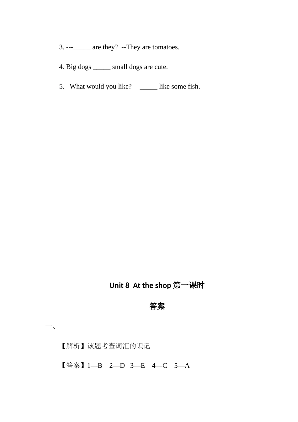 预课--习题Unit 8 At the shop第一课时.docx_第3页