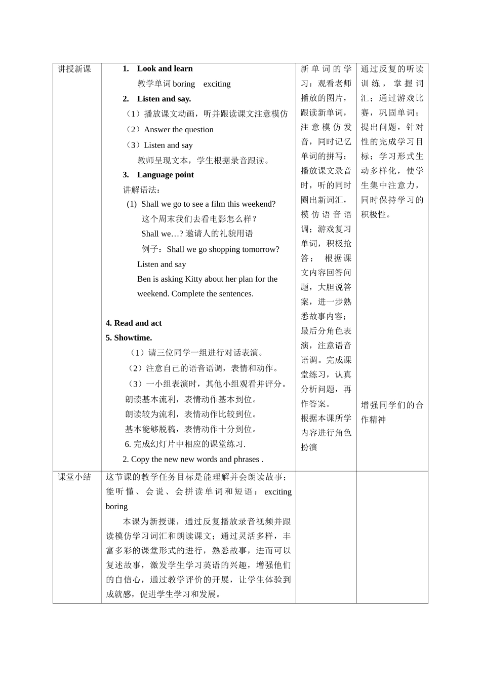 预课--牛津深圳版英语六年级上册Unit 7 Seeing a film第一课时教学设计.docx_第2页