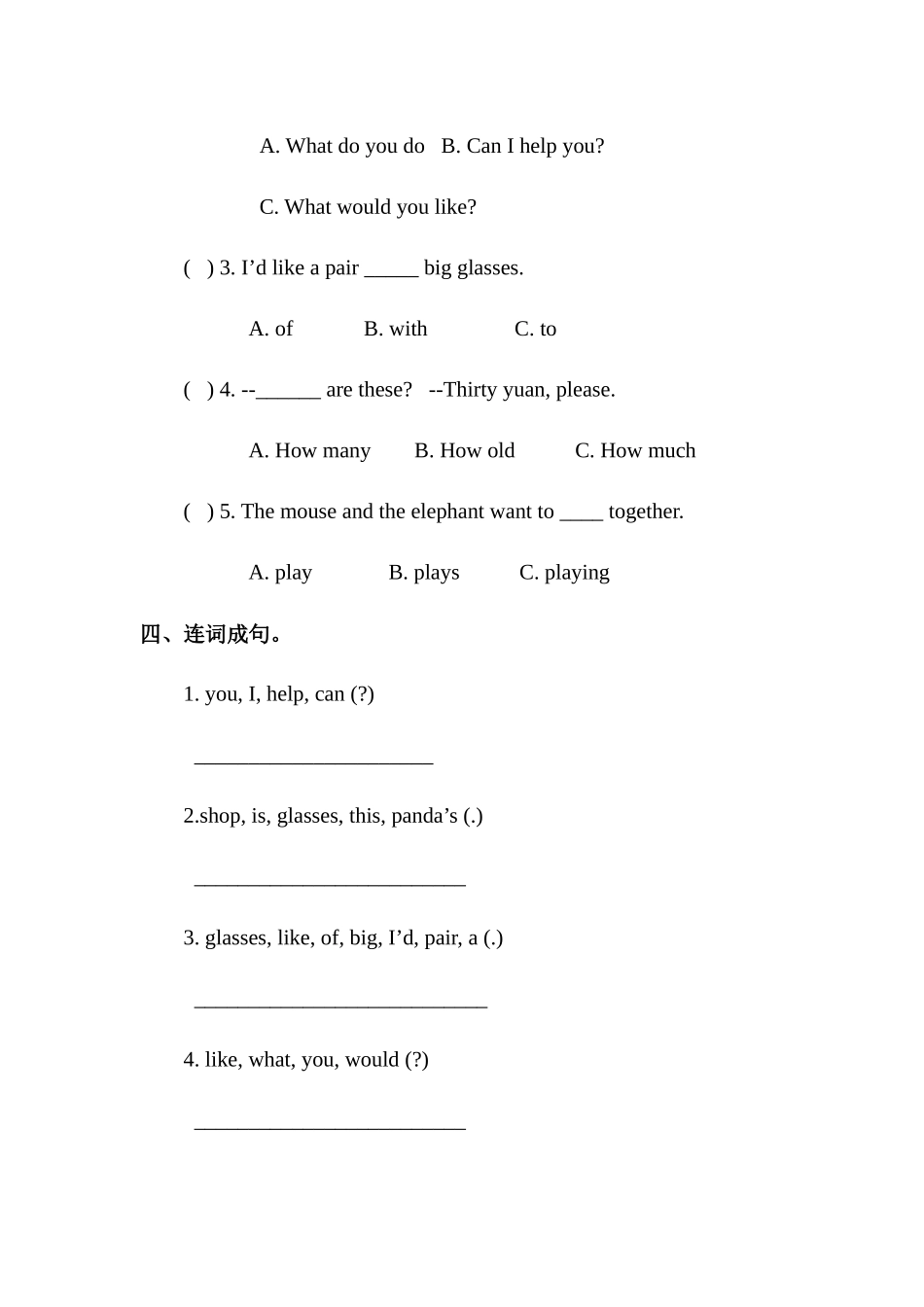 预课--Unit 8 At the shop第二课时 习题.docx_第2页
