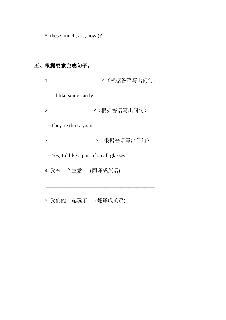 预课--Unit 8 At the shop第二课时 习题.docx_第3页