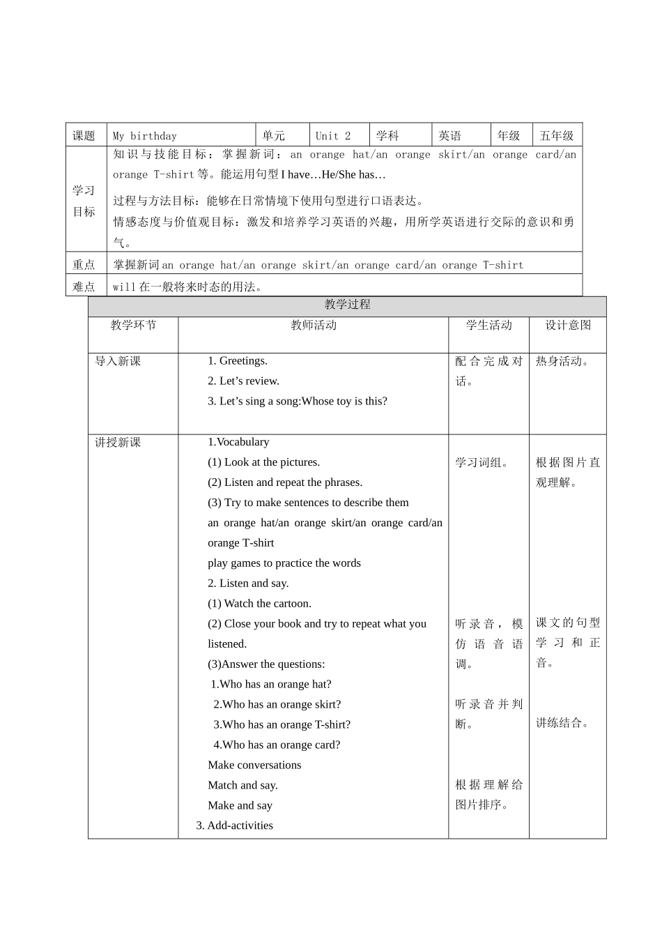预课--Unit3.My birthday 第二课时教学设计.docx_第2页