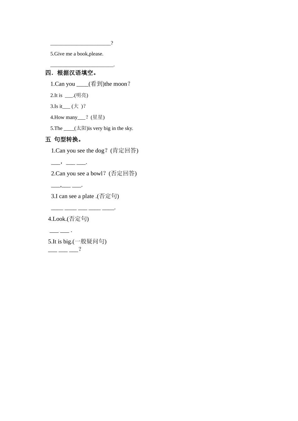 预课——Moudle 10 In the sky.docx_第2页