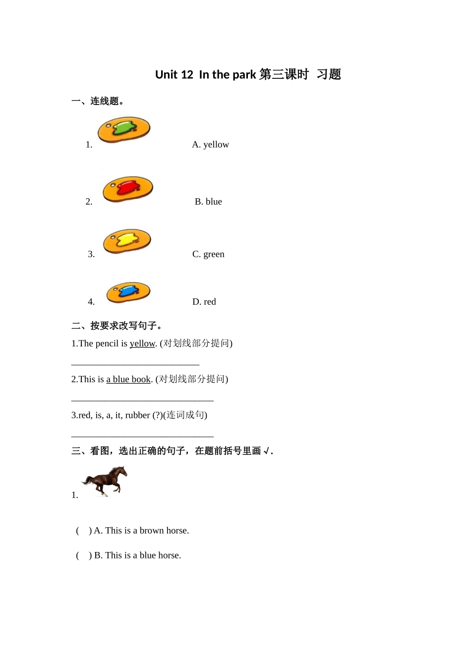 预课——Unit 12In the park 第三课时 习题.docx_第1页