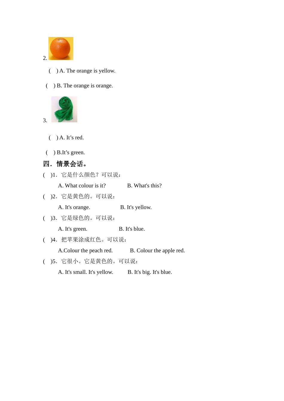 预课——Unit 12In the park 第三课时 习题.docx_第2页