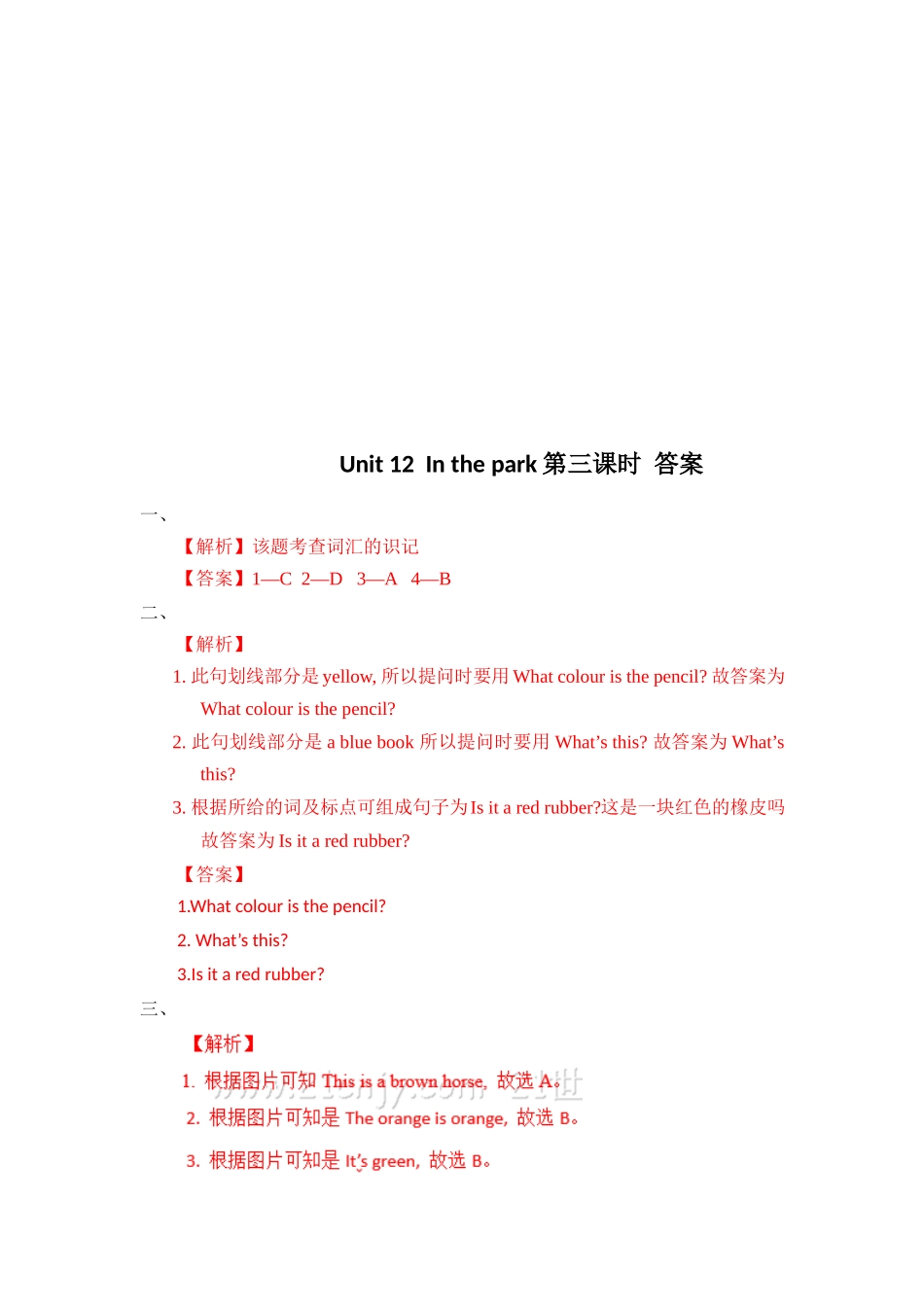 预课——Unit 12In the park 第三课时 习题.docx_第3页