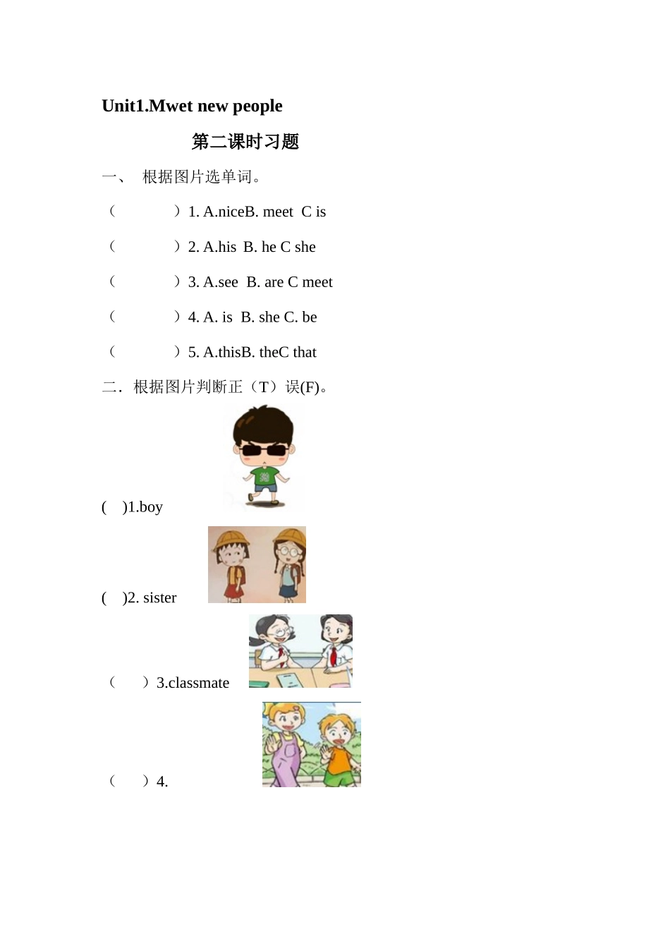 预课--习题Unit1.Mwet new people.docx_第1页