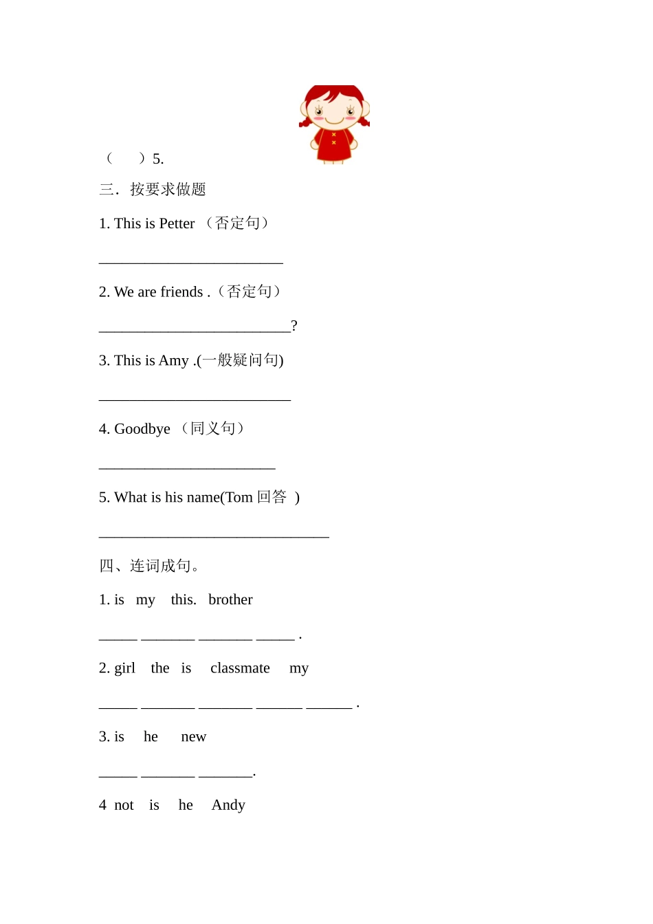 预课--习题Unit1.Mwet new people.docx_第2页