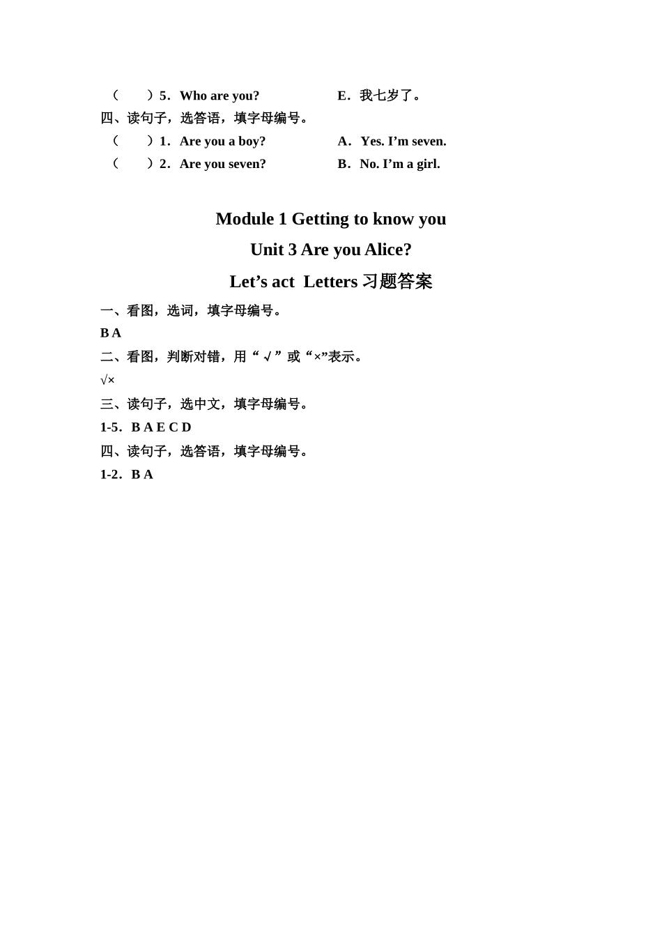 预课——Unit 3 Are you Alice Let's act Letters 习题.docx_第2页