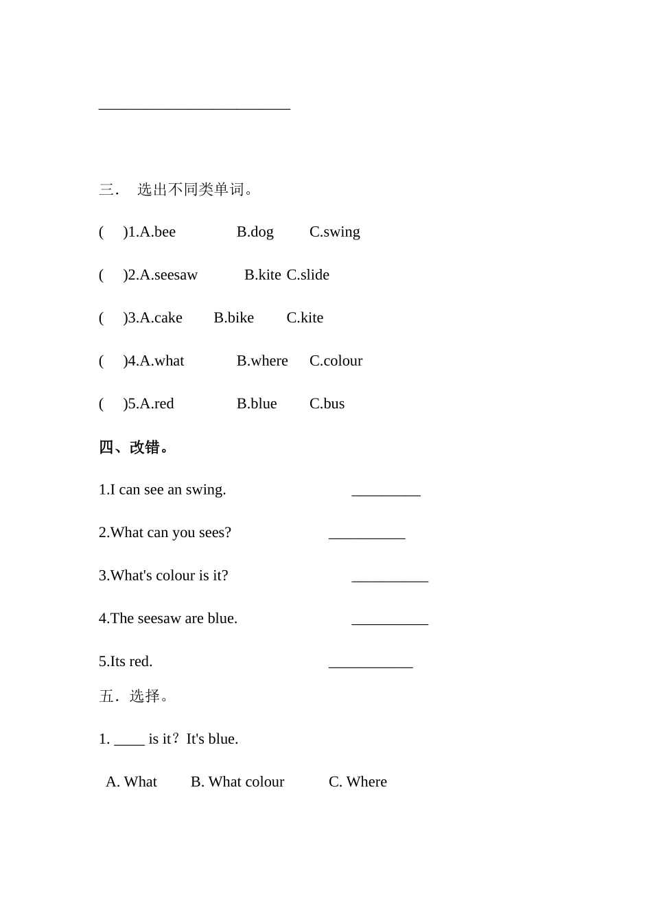 预课——Module 7 In the playground.docx_第2页