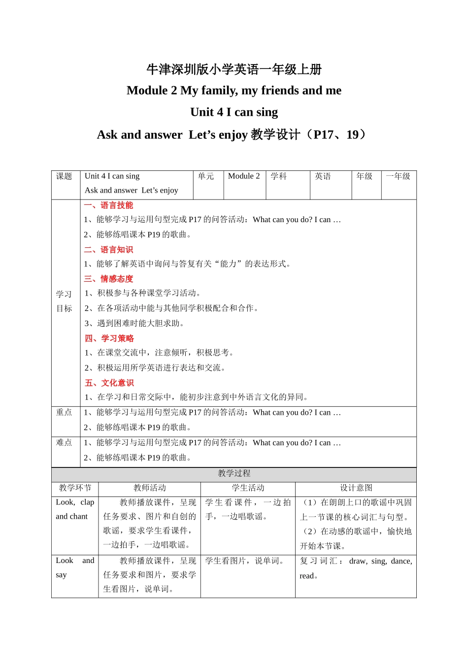 预课——Unit 4 I can sing Ask and answer Let's enjoy 教案.docx_第1页
