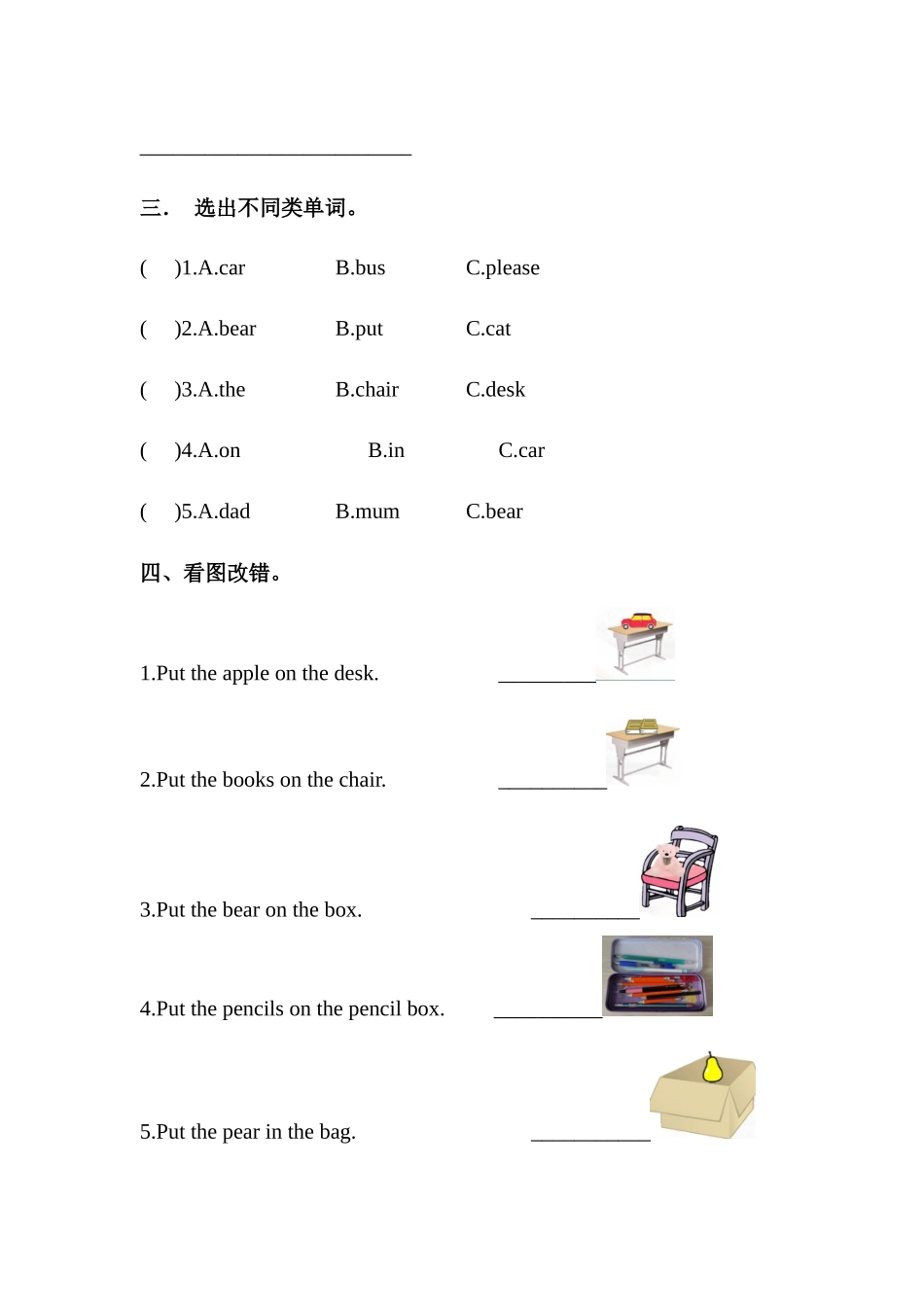 预课——Module 8 In my room.docx_第2页